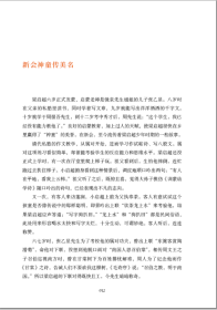 浩荡天风远 9787520540544 广东省江门市政协文化和文史资料委员会编 中国文史出版社