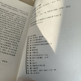 周恩来