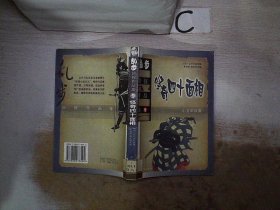 乱步侦探作品集9：怪奇四十面相