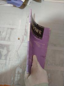 社会学研究 2001年第6期