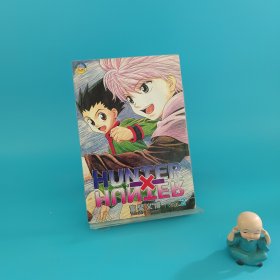 HUNTER HUNTER 2 （4--12）