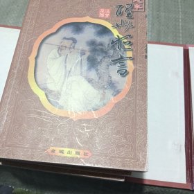 三言二拍 套装（带盒全五册合售 ）