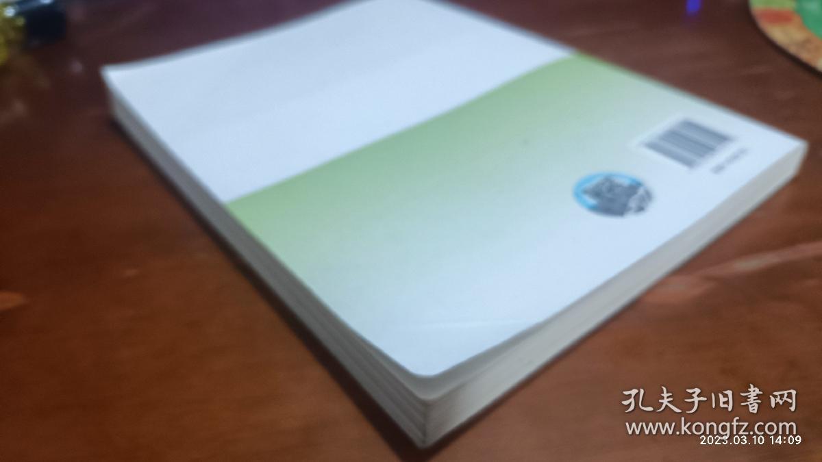 思想道德与法治(2021年版)