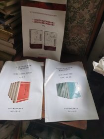 第五届中国出版政府奖图书奖申报材料