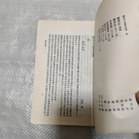 历代小说笔记选(唐)