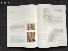 上新  鉴古求真(浙江省文物鉴定站建制30周年纪念文集)  2022年05月 第1版  浙江古籍出版社  历史   售价88  410页