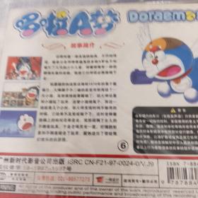 哆啦A梦VCD（5盒合售）全新未拆封，值得收藏