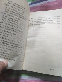 交通管理心理学教程