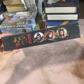 【绝版 买不到】斩魔决 扩展版 玄宝蛊毒 1-4人 桌游