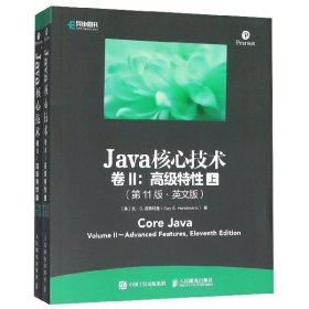 Java核心技术 卷II：高级特性 第11版·英文版 上下册