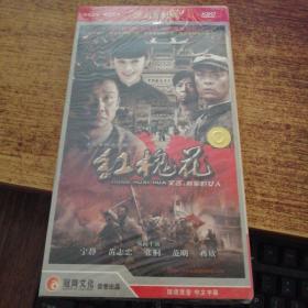DVD：红槐花（又名：将军的女儿） （7碟  未拆）