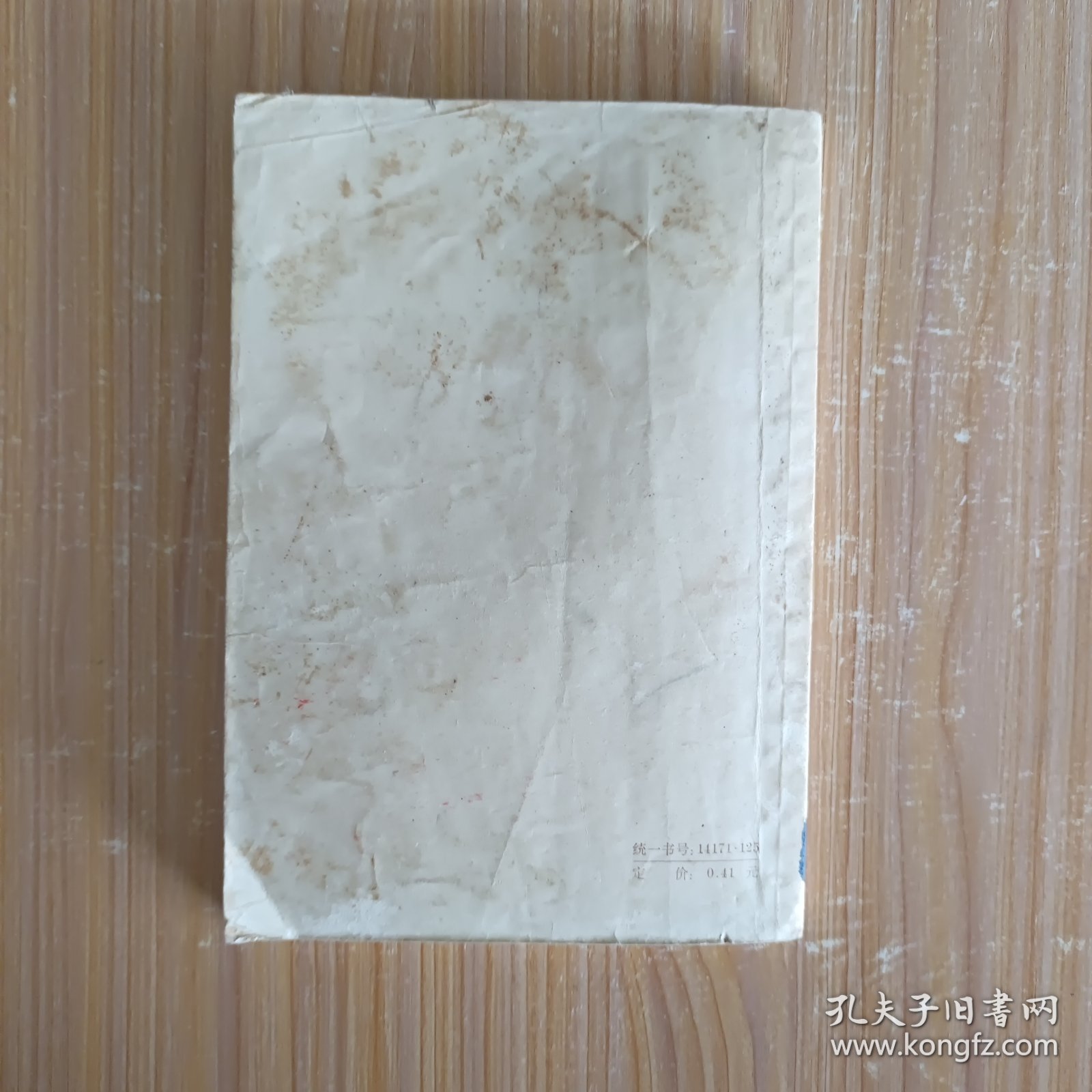 卫生员课本