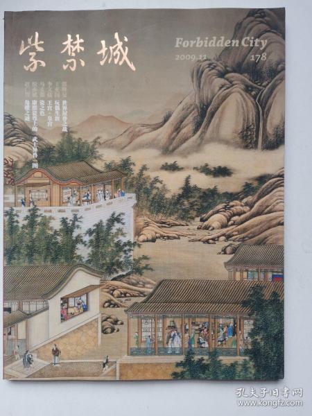 紫禁城100