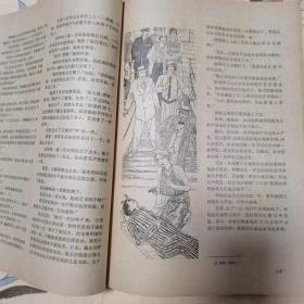 译林 外国文学丛刊 1979年第一期 创刊号