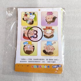 凤凰小康轩 多元能力资源包2 操作材料包 幼儿园创意美劳DIY 3-8岁小班中班大班手工教材 儿童手工制作