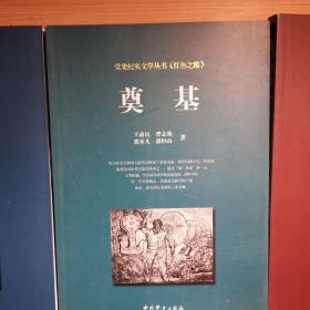 党史纪实文学丛书红色之路全五本合售