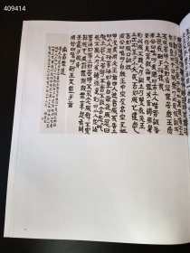 大块文章：鲍贤伦书法集 精装 原价860 特价488元包邮 三百多页厚册 正版现货 狗院