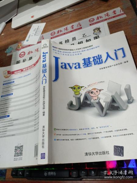 Java基础入门