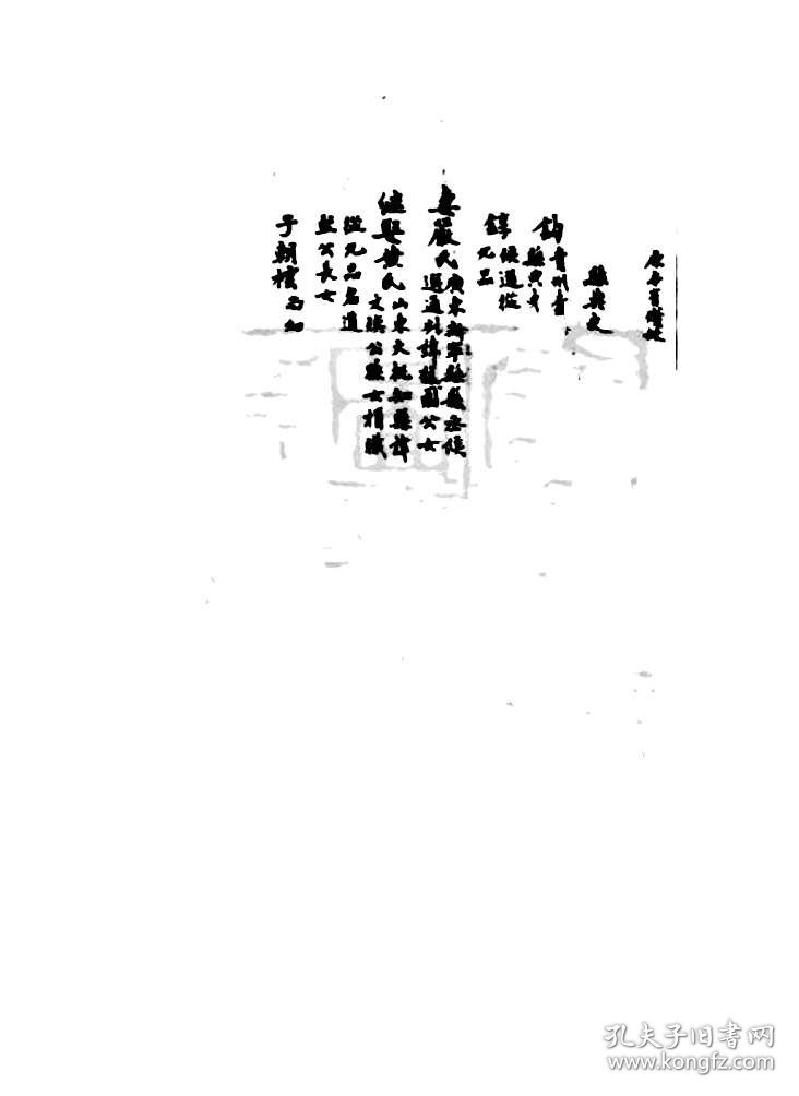 【提供资料信息服务】国朝同官录 广东嘉应州林甘源，归善县吕震光，广州番禺县张永义，福建大田县范来仪，江西新城县涂承泽，丰城县徐承祖，山西代州冯橒，阳曲县卢黻，永宁州李芳龄，贵州镇宁州宋光铬，普安县熊国琛，大定府颜承俊，河北武邑县刘咏，广西博白县朱庆镗，甘肃山丹县王仲元，厢黄旗 嘉禄，张晟，镶红旗博尔欢泰，(标价为每个人资料的价格)