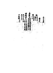 【提供资料信息服务】国朝同官录 广东嘉应州林甘源，归善县吕震光，广州番禺县张永义，福建大田县范来仪，江西新城县涂承泽，丰城县徐承祖，山西代州冯橒，阳曲县卢黻，永宁州李芳龄，贵州镇宁州宋光铬，普安县熊国琛，大定府颜承俊，河北武邑县刘咏，广西博白县朱庆镗，甘肃山丹县王仲元，厢黄旗 嘉禄，张晟，镶红旗博尔欢泰，(标价为每个人资料的价格)