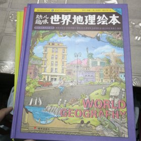 环球国家地理绘本礼盒 World Geography幼儿趣味世界地理绘本三本合售