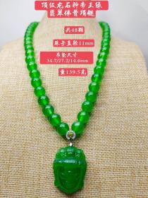 37_顶级龙石种帝王绿翡翠佛首项链，整料雕刻，水头超好，超级完美，重139.5克