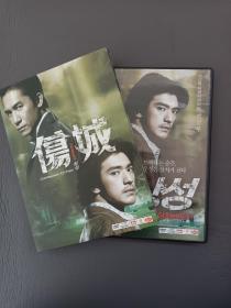 电影《伤城》韩版DVD