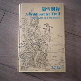 A Wild Swan's Trail（鸿雪姻缘）