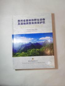 贵州省森林和野生动物及湿地类型自然保护区:[中英文本 摄影集]