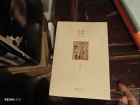 识人 凝望苏州 名士贤人