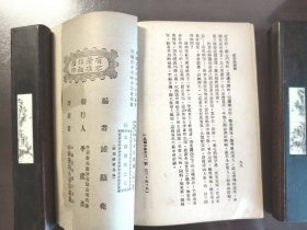 《生活的体验》（中华文库 初中第一集）中华书局，民国三十六年（1947年）初版，平装一册全