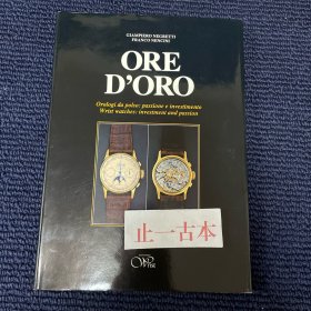 价可议 Ore d'oro. Orologi da polso: passione e investimento