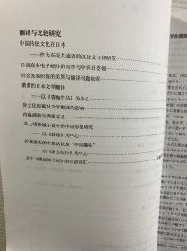 语言文化学刊 创刊号、第2号（2本合售）正版如图、内页干净