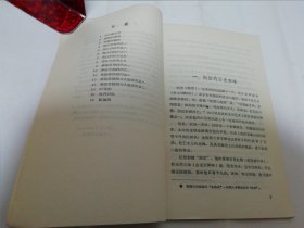 赵佶‘中国画家丛书‘（附16幅绘画插图。邓白著，上海人民美术出版社1958年1版1印7千册）2024.4.23日上