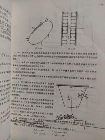 弹性力学简明教程（第五版）