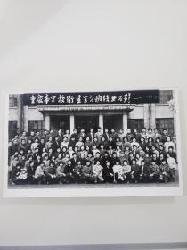 重庆市学校卫生学习班结业留影