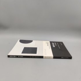 揣测与媒介：媒介体现象学