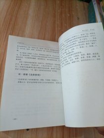 中国茶文化