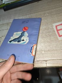 科学小博士文库--探险集(1) 环球和极地探险（插图本）