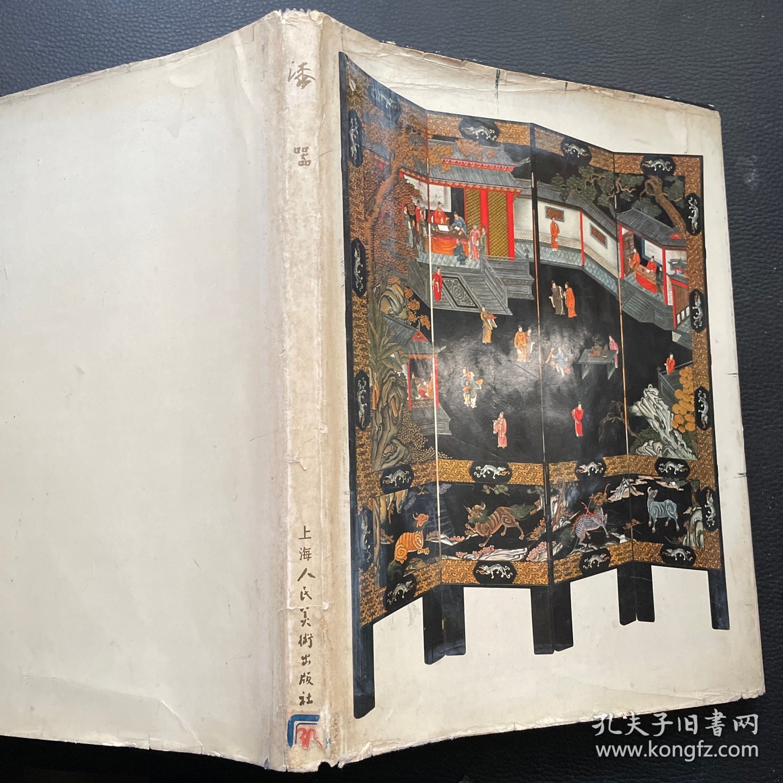 漆器
