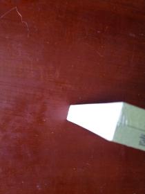 陈书（全二册）