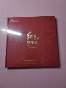 DVD 红色故事会 上海篇