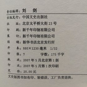 《麻与黑》反映四川泸州武斗(日记体记实小说) 作者签赠本