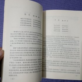 历代题画类诗鉴赏宝典