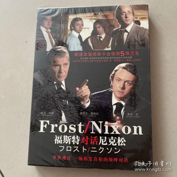 福斯特对话尼克松dvd