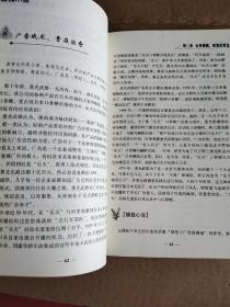 赚钱不难:轻松赚钱的108法