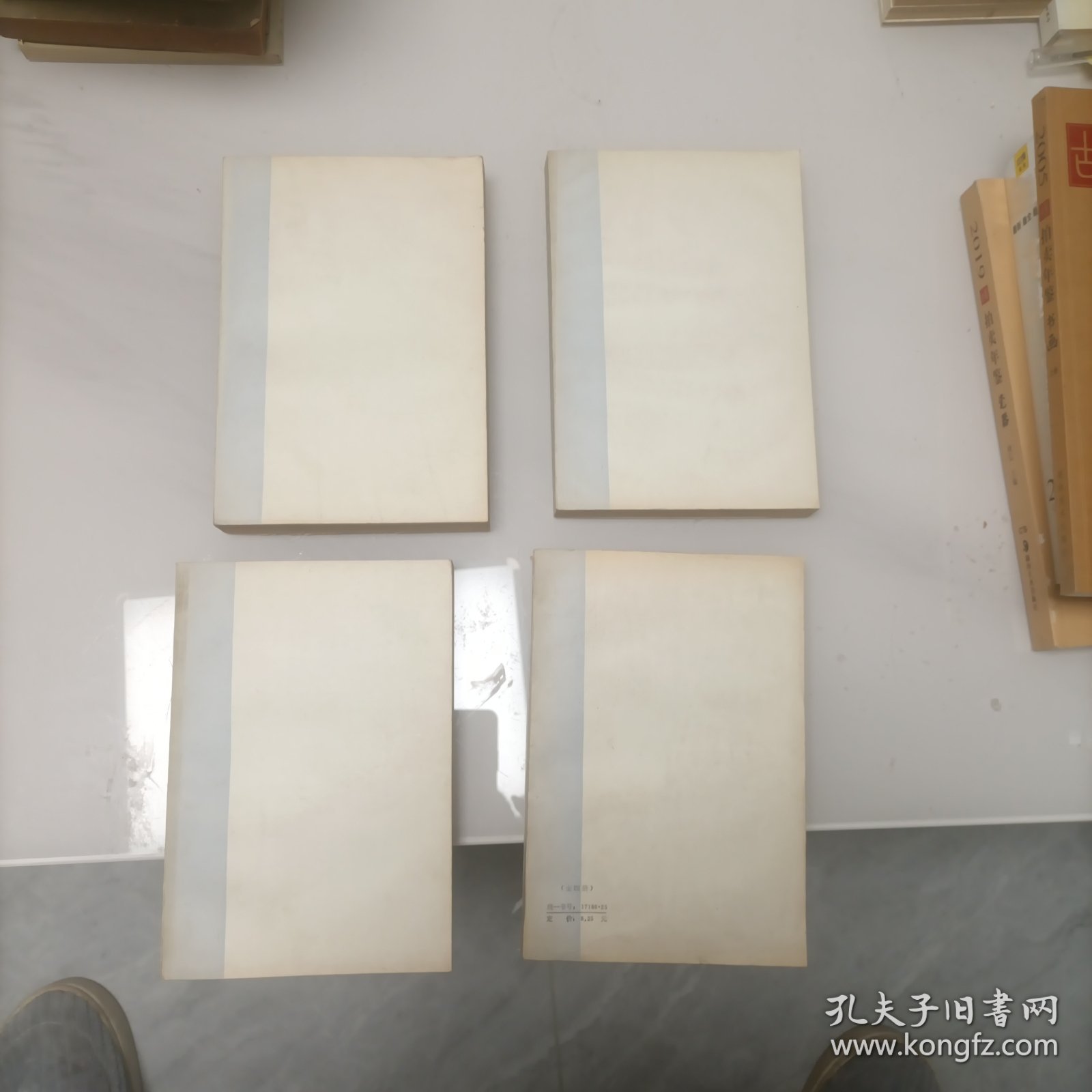 艺文类聚 全4册