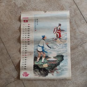 挂历画  张羽煮海（厘米：35X50）