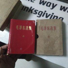 毛泽东选集