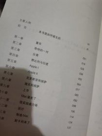 史蒂夫 乔布斯传